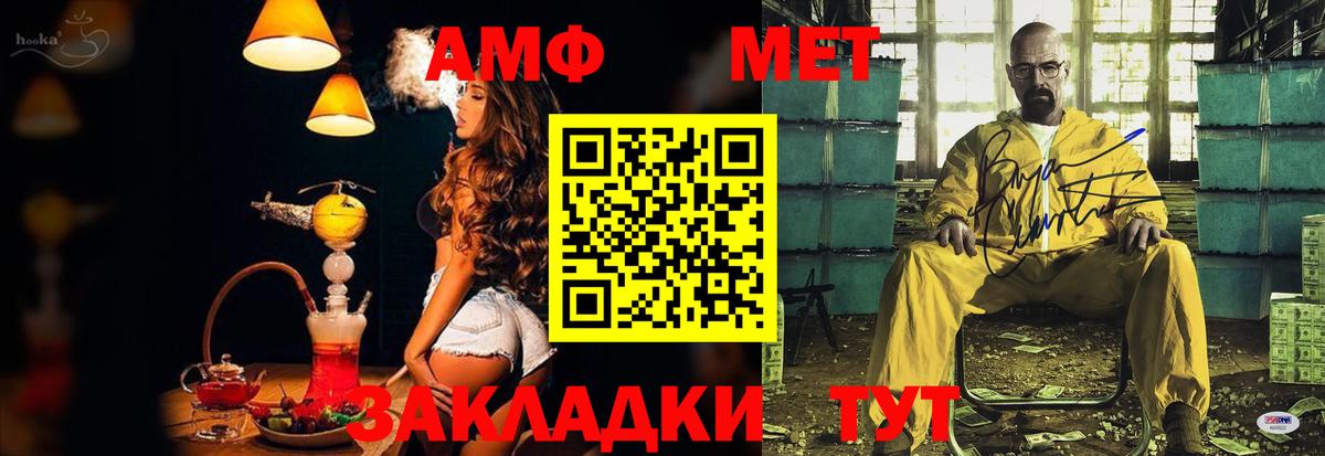Новоалтайск  Амфетамин  АМФ  Вход с VPN  Амфетамин 98% 