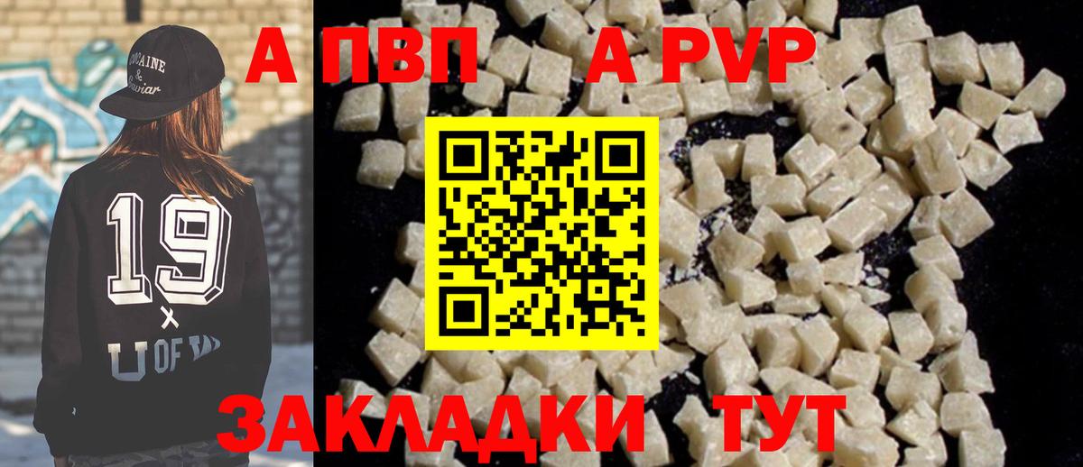 APVP Crystall  A-PVP крисы CK  Вход с VPN  Новоалтайск 
