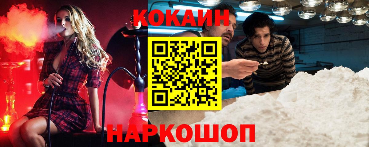 Cocaine Перу Новоалтайск
