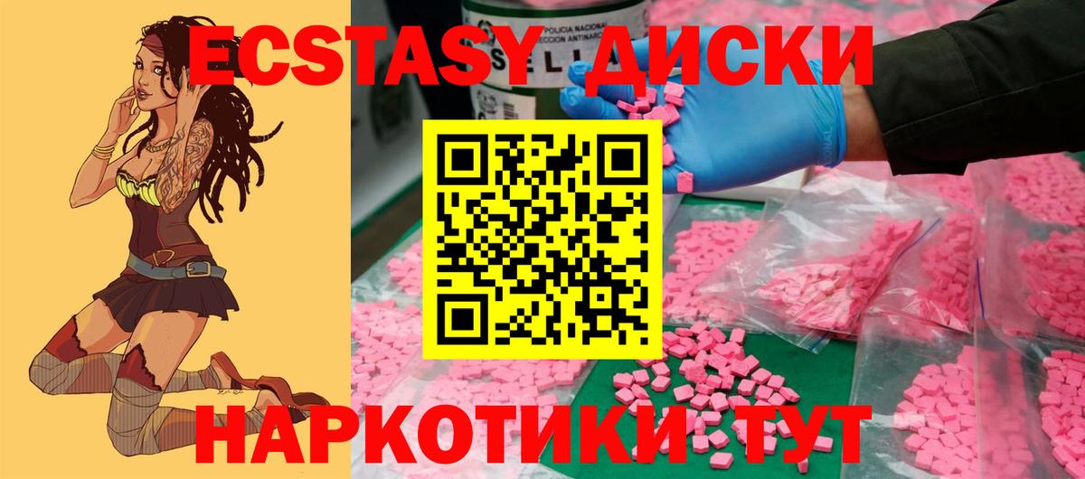 ЭКСТАЗИ  mega зеркало  Новоалтайск  Экстази mix  даркнет сайт  ЭКСТАЗИ Punisher  Вход с VPN 