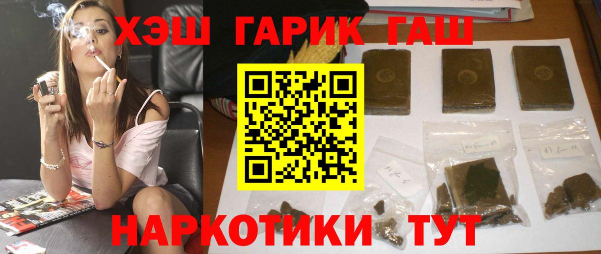 Новоалтайск  Гашиш VHQ  ГАШИШ Ice-O-Lator  Вход с VPN 
