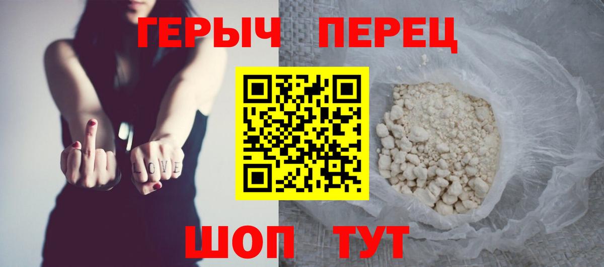 Новоалтайск  Героин гречка  ГЕРОИН  Вход с VPN 