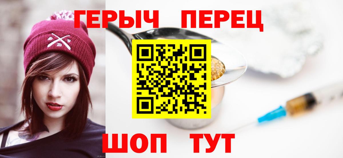 ГЕРОИН белый Новоалтайск