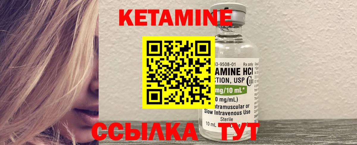 КЕТАМИН VHQ Новоалтайск