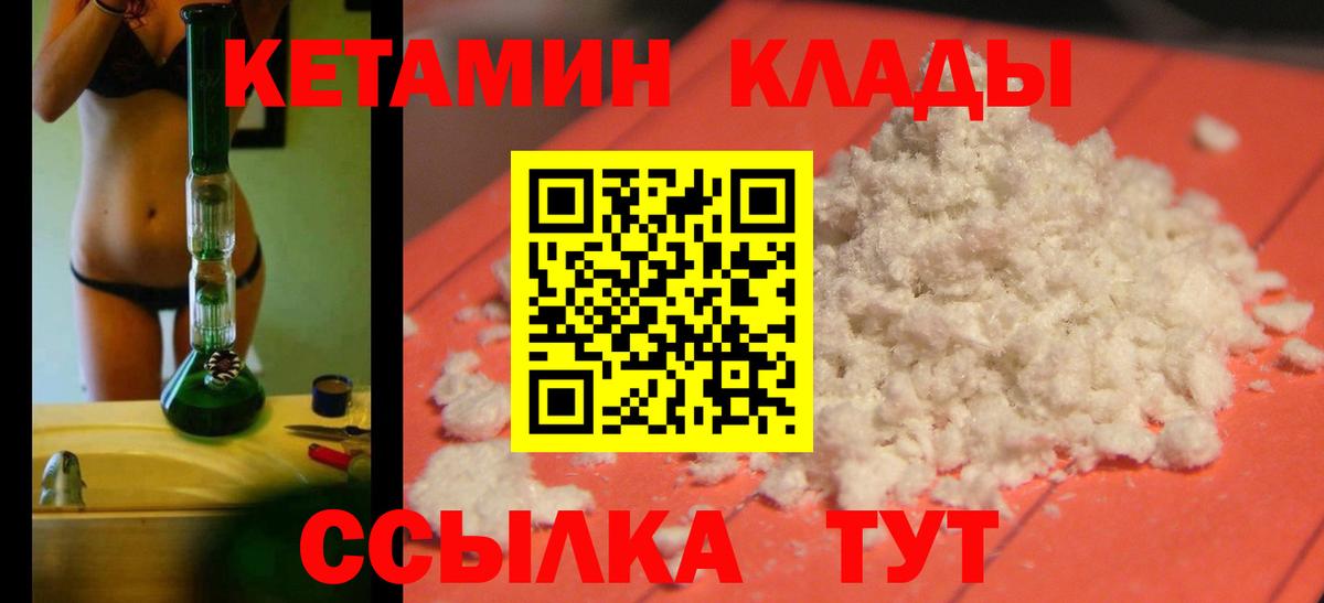 Новоалтайск  Кетамин VHQ  Вход с VPN  КЕТАМИН VHQ 