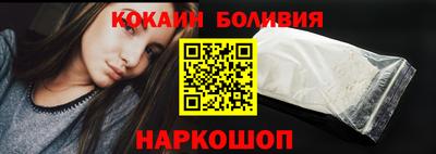 кокаин перу Волгодонск