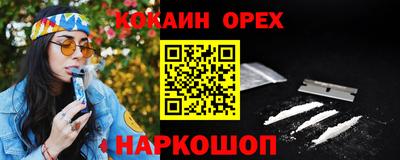 кокаин перу Волгодонск