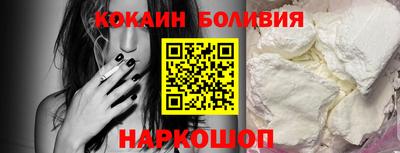 кокаин перу Волгодонск