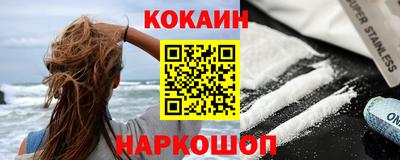 кокаин перу Волгодонск