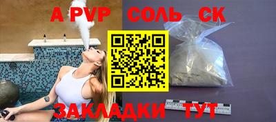 сатива Волжский