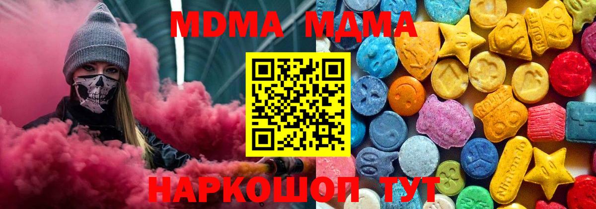 MDMA crystal Новоалтайск