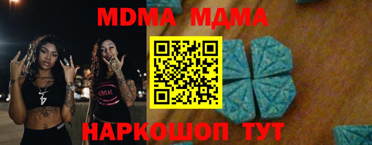 МДМА VHQ  MDMA молли  Вход с VPN  Новоалтайск 