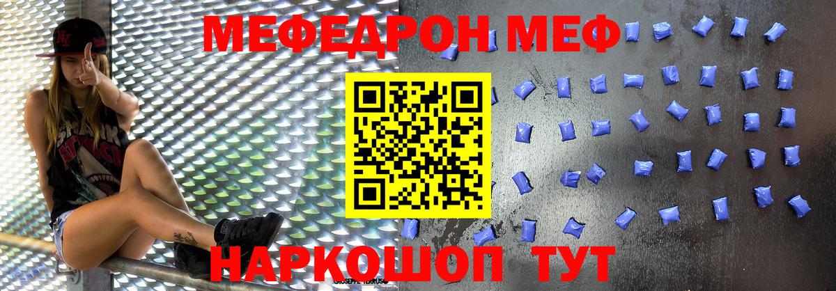 МЯУ-МЯУ  Вход с VPN  Меф  Новоалтайск  купить   Мефедрон VHQ  Меф mephedrone 