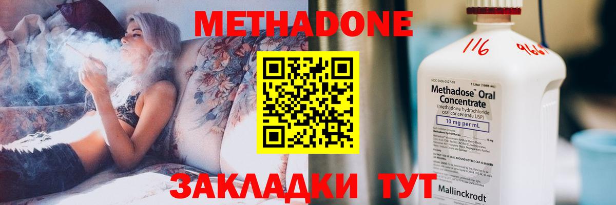 Метадон мёд  МЕТАДОН мёд  Новоалтайск  Вход с VPN 