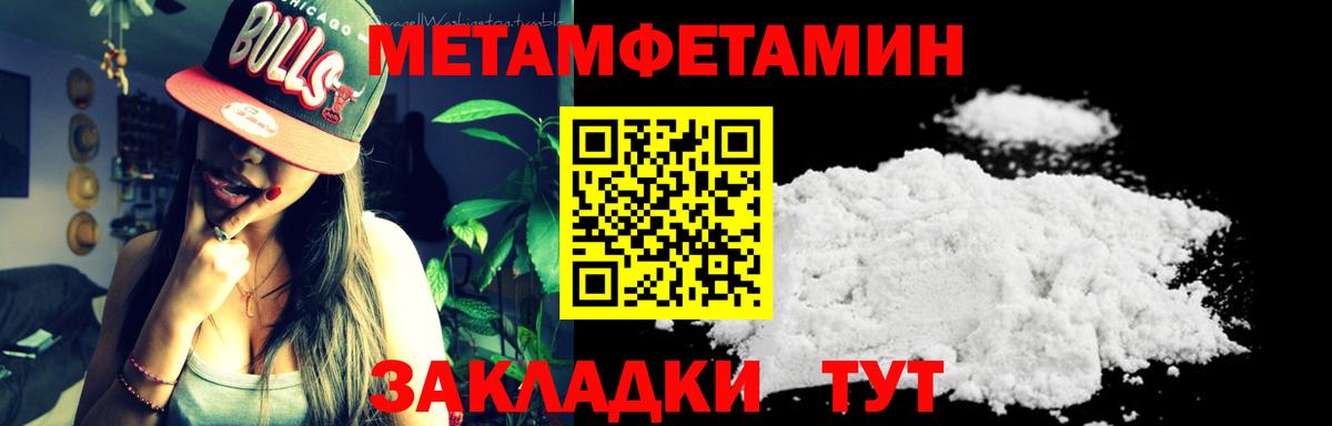 Первитин пудра  Вход с VPN  Метамфетамин  Новоалтайск 