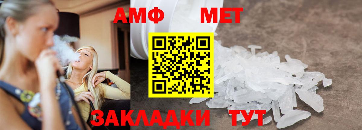 Первитин кристалл Новоалтайск