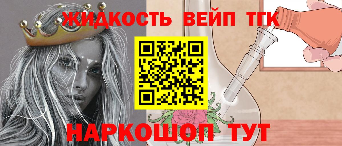 Новоалтайск  Дистиллят ТГК THC oil  где можно купить   Вход с VPN 